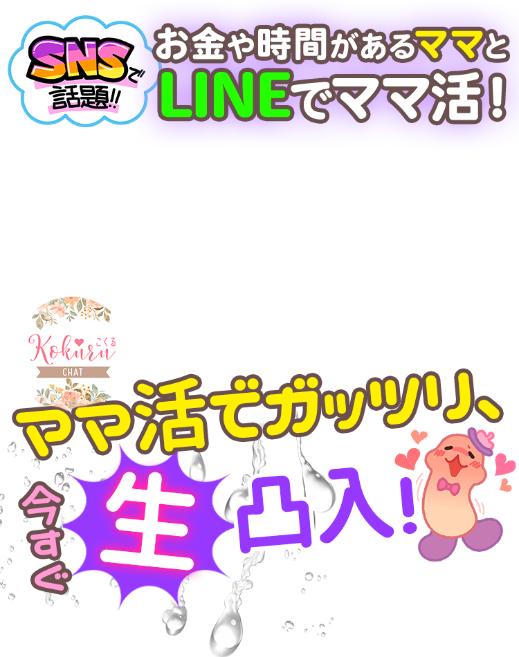 KOKURU
